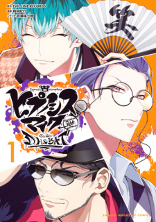 Capa de Hypnosis Mic: Division Rap Battle - side D.H & B.A.T