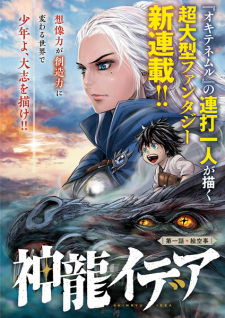 Imagen de Shinryuu Idea