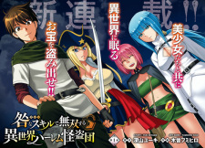 Imagen de Karma na Skill de Musou suru Isekai Harem Kaitoudan