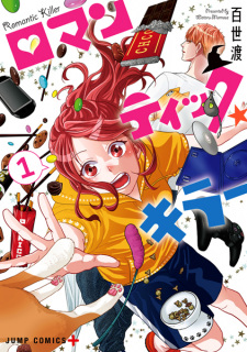 Poster de Romantic Killer