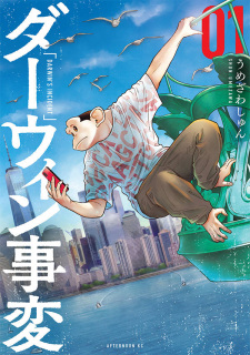 Poster de Darwin Jihen