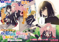 Imagen de Gariben Jimi Moe Reijou wa, Oresama Ouji nado Oyobidenai