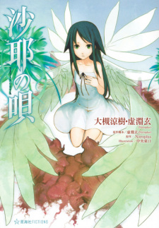 Capa de Saya no Uta
