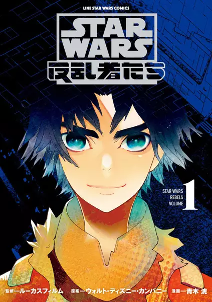 Star Wars