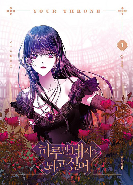 Cover for Your Throne