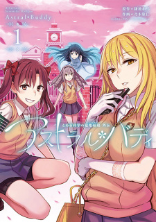 Capa de Toaru Kagaku no Railgun Gaiden: Astral Buddy