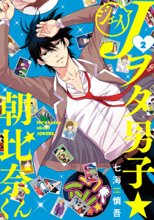 Imagen de J Wota Danshi☆Asahina-kun