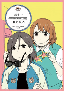 Imagen de Watashi no Kobushi wo Uketomete!