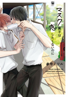 Capa de Mask Danshi wa Koishitakunai noni