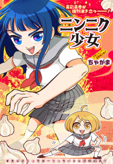 Imagen de Ninniku Shoujo