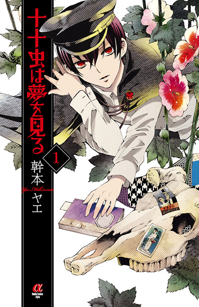 capa de mangá de Tentoumushi wa Yume wo Miru