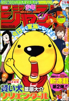 Imagen de Kashikoi Ken Rilienthal