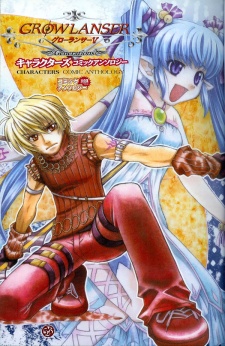 Poster de Growlanser V Generations Characters Comic Anthology