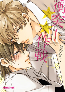 Imagen de Shoutotsu! ★★ Sakusen