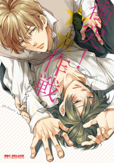 Imagen de Shoutotsu! ★★ Sakusen