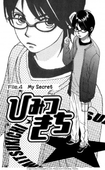 Imagen de Himitsu Kichi