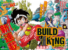 Imagen de Build King