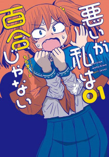 Poster de Warui ga Watashi wa Yuri ja Nai