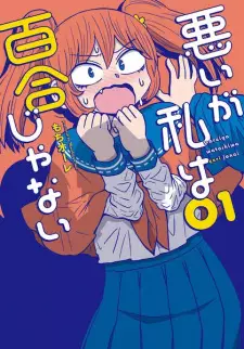 Warui ga Watashi wa Yuri ja Nai