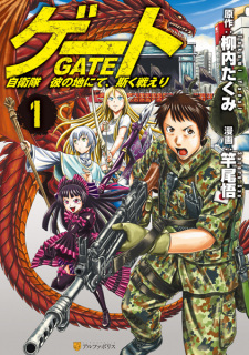 Poster anime Gate: Jieitai Kanochi nite, Kaku Tatakaeri Bahasa Indonesia