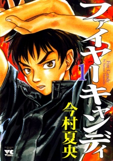 Imagen de Fire Candy