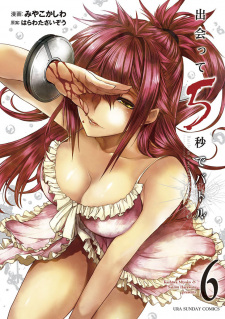 Imagen de Deatte 5-byou de Battle