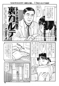 Imagen de Aru Shounikai no Ura Karte