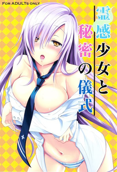 Reikan Shoujo to Himitsu no Gishiki cover