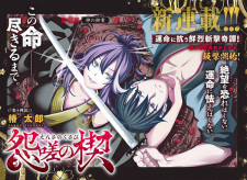 Imagen de Ensa no Kusabi