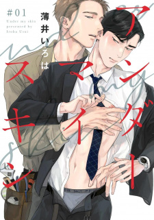 Imagen de Under My Skin