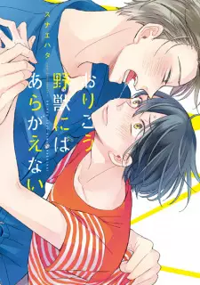 Orikou Yajuu ni wa Aragaenai