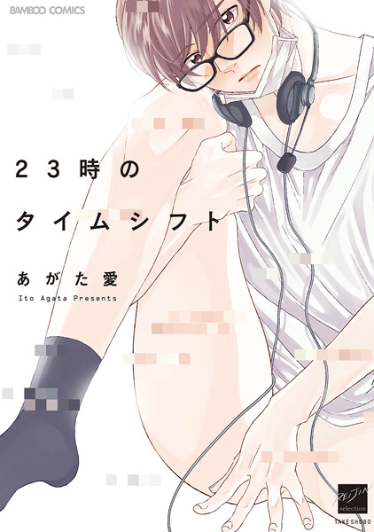 Poster de 23-ji no Time Shift