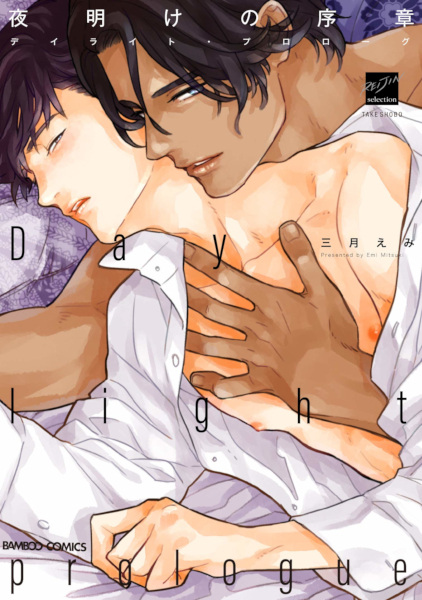 Yoake no Joshou