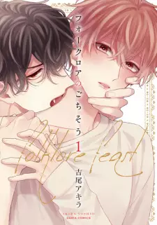 Folklore no Gochisou