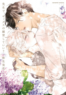 Imagen de Sensei de, Sex no Renshuu shite Ii?