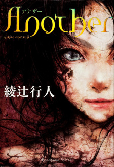 Capa de Another