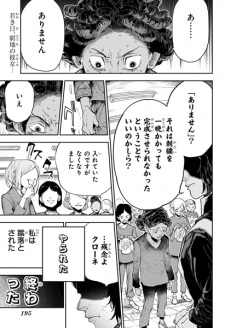 Imagen de Yakusoku no Neverland: Tokubetsu Bangai-hen - Jijyuu no Sora wo Motomete