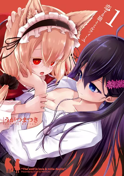 The Wolf in Love and Mille-Feuille