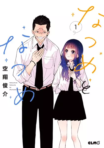 Natsume To Natsume