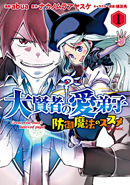 Baca Daikenja no Manadeshi: Bougyo Mahou no Susume @comic Bahasa Indonesia