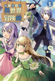 Capa de Tensei Kizoku no Isekai Boukenroku: Jichou wo Shiranai Kamigami no Shito