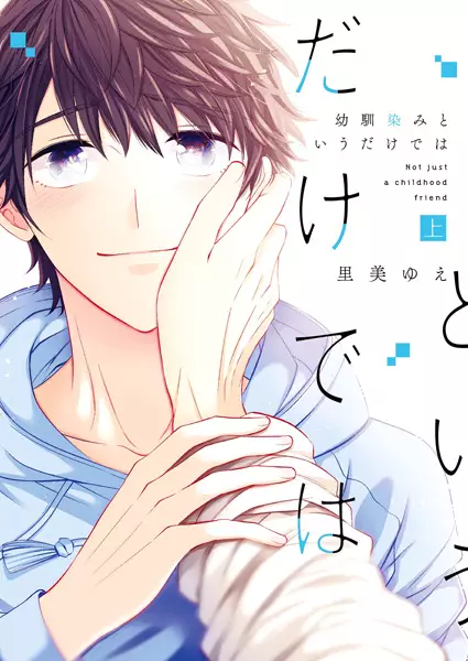Itsuki to Haru