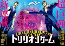 Imagen de Trillion Game