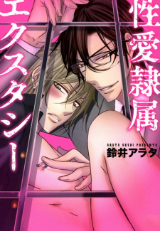 Imagen de Seiai Reizoku Ecstasy