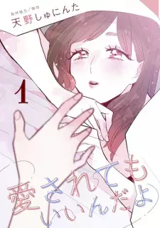 Aisaretemo Ii n da yo