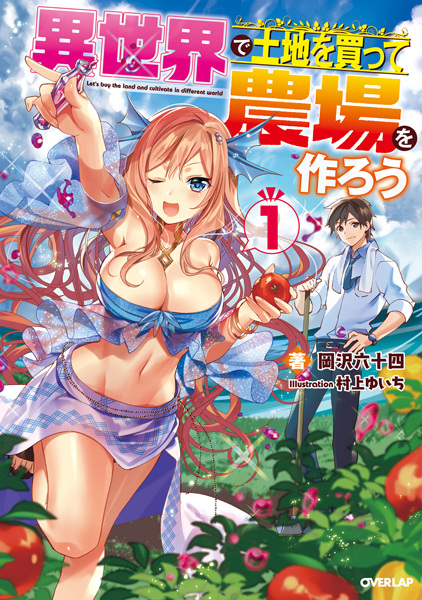 Let's Buy the Land and Cultivate in Different World cover