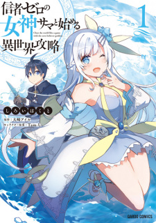 Capa de Shinja Zero no Megami-sama to Hajimeru Isekai Kouryaku