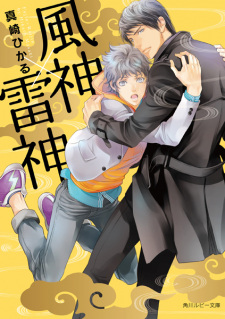 Imagen de Kami x Kami Series