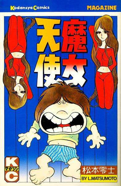 Poster de Majo Tenshi