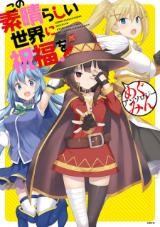 Capa de Kono Subarashii Sekai ni Shukufuku wo! Megumin Anthology